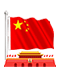 与国同庆